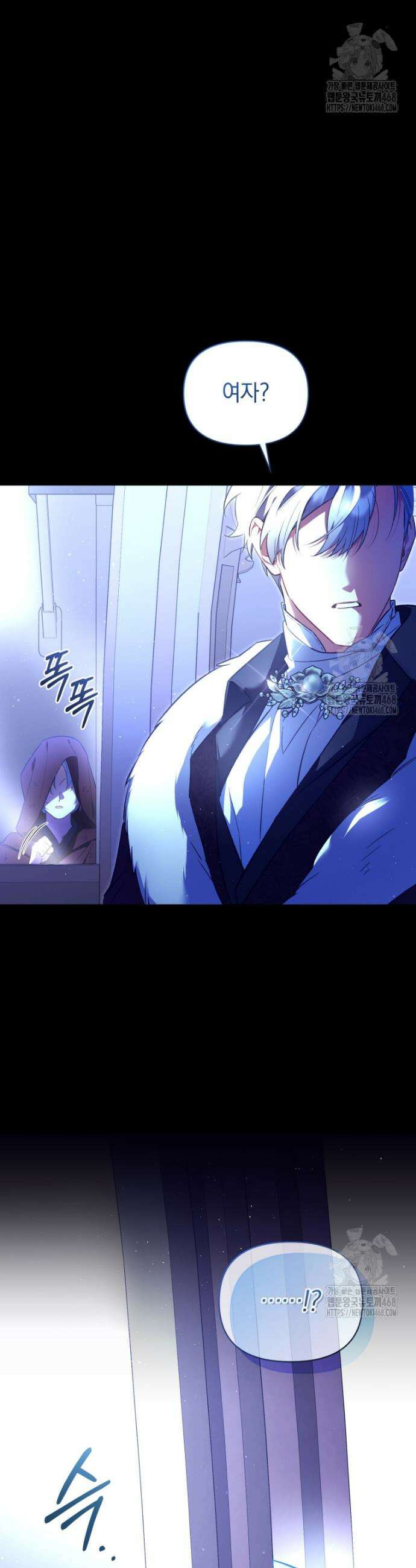 걱정 마세요, 합의된 사기 결혼입니다 29화 4