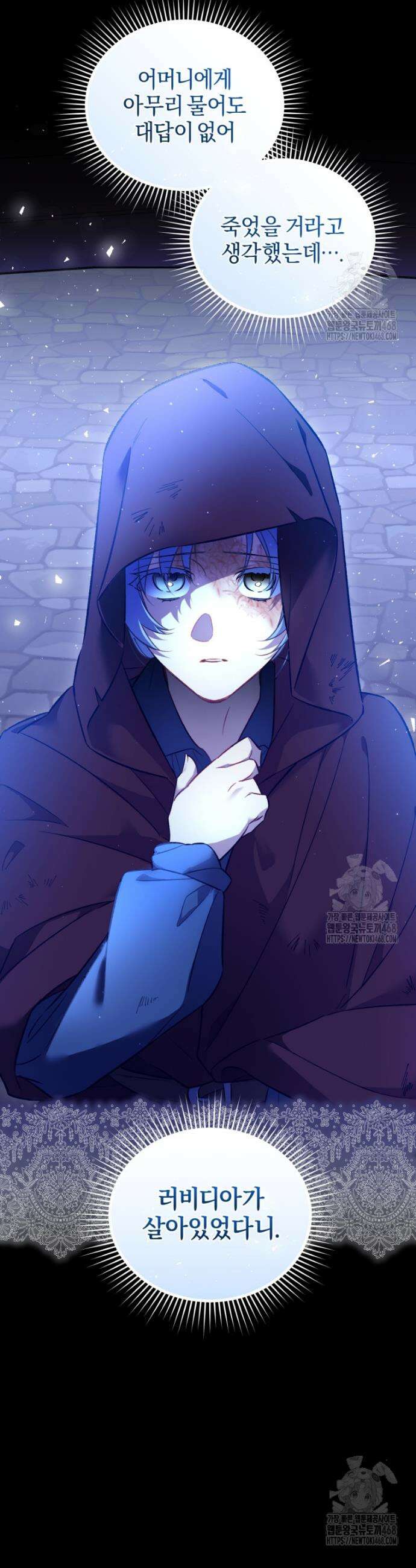 걱정 마세요, 합의된 사기 결혼입니다 29화 10