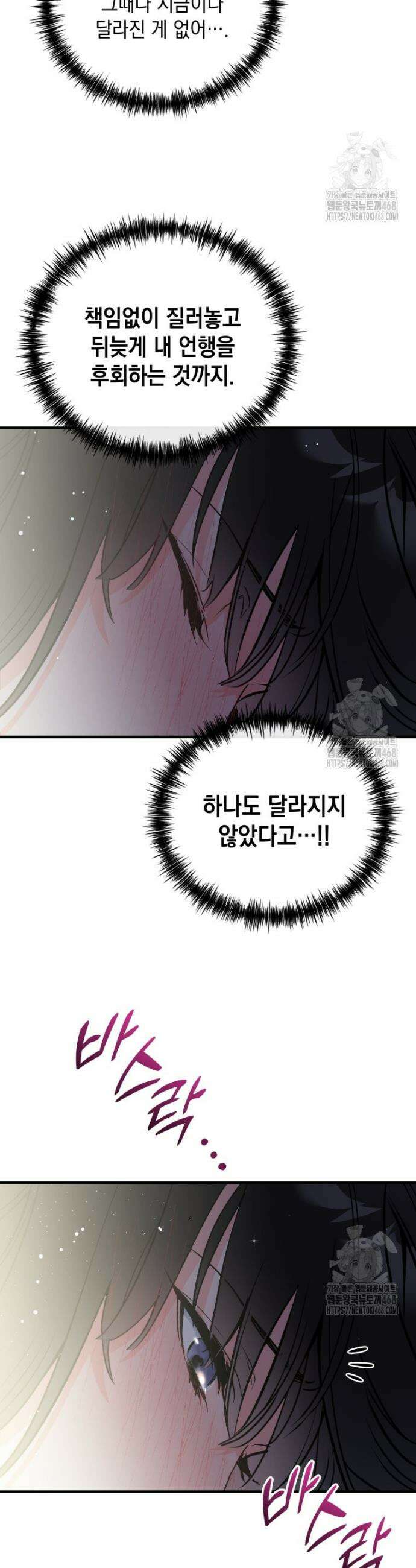 나만의 XX 29화 4