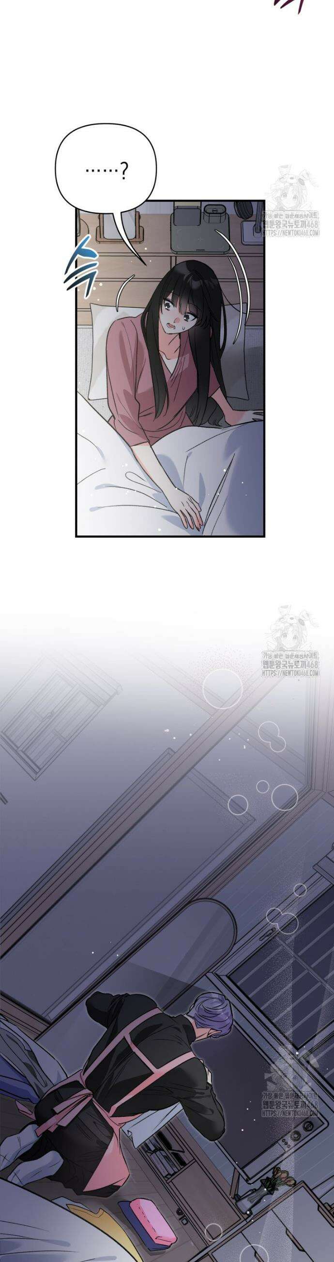 나만의 XX 29화 5