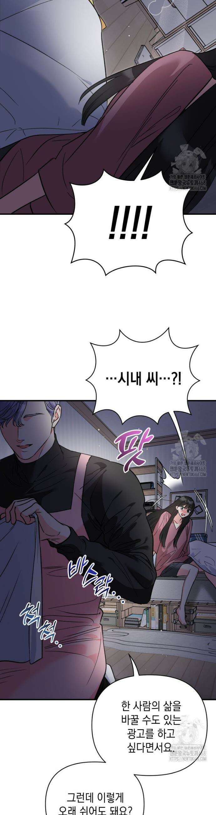 나만의 XX 29화 6