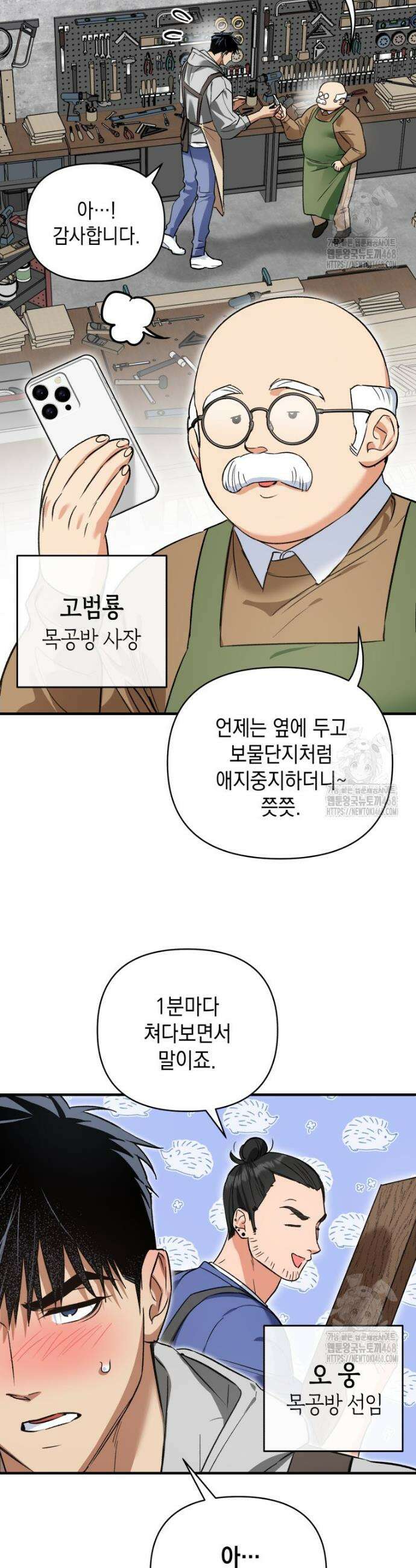 나만의 XX 29화 12