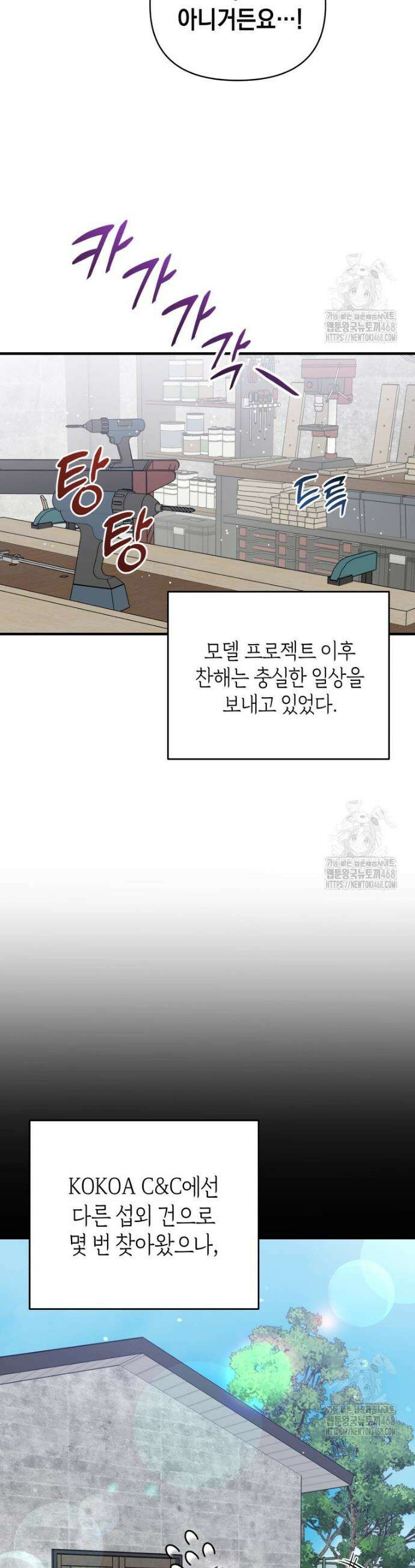 나만의 XX 29화 13