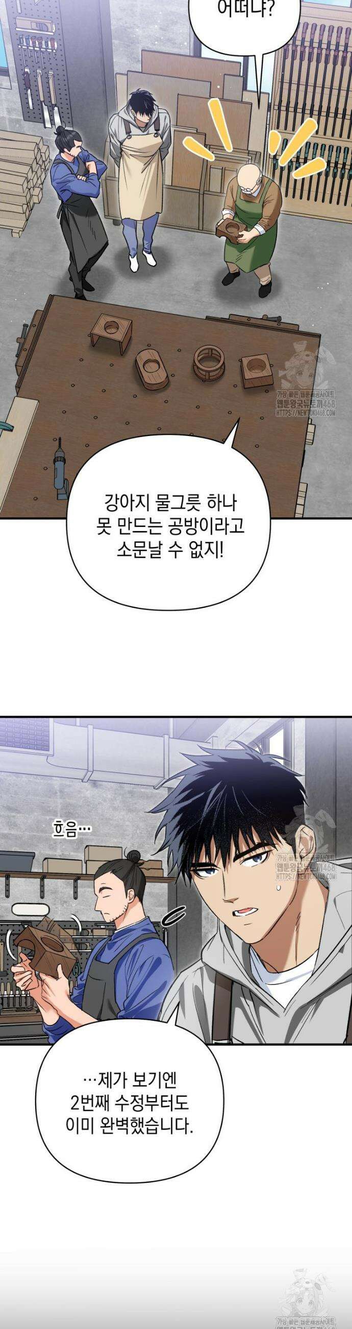 나만의 XX 29화 15