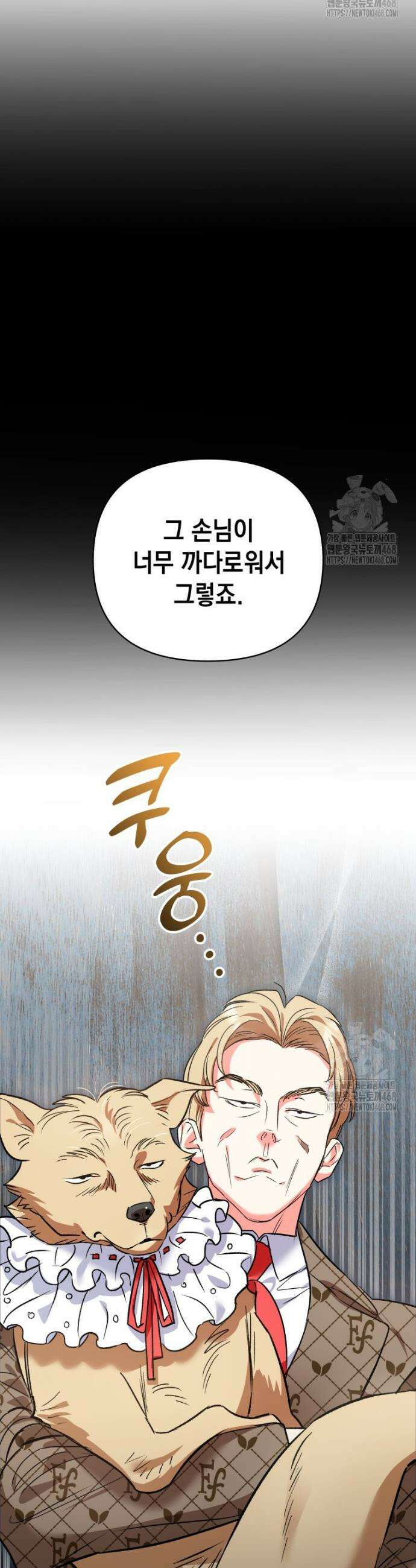 나만의 XX 29화 16