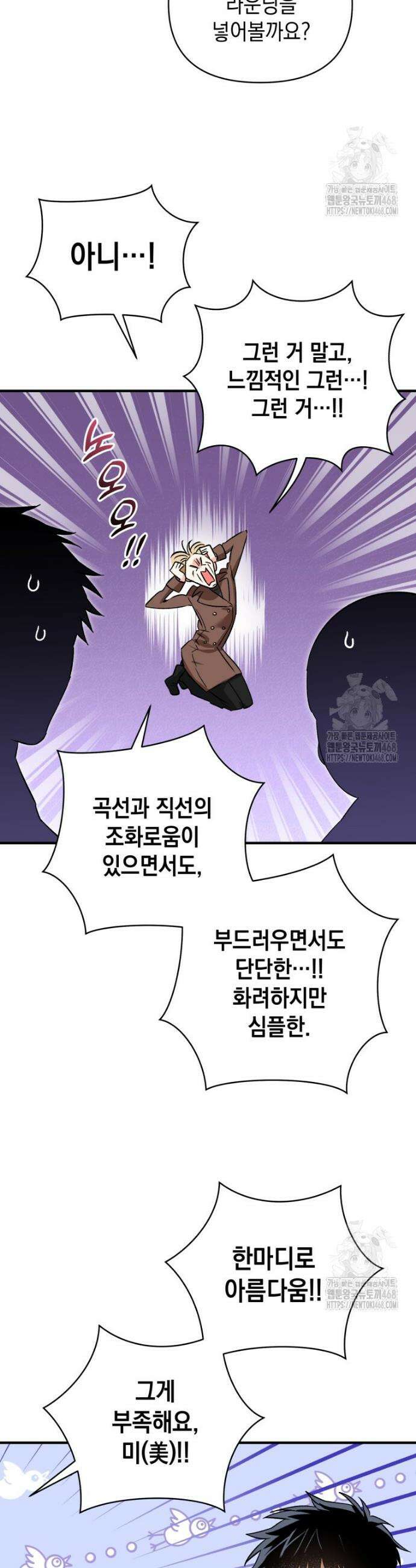 나만의 XX 29화 26