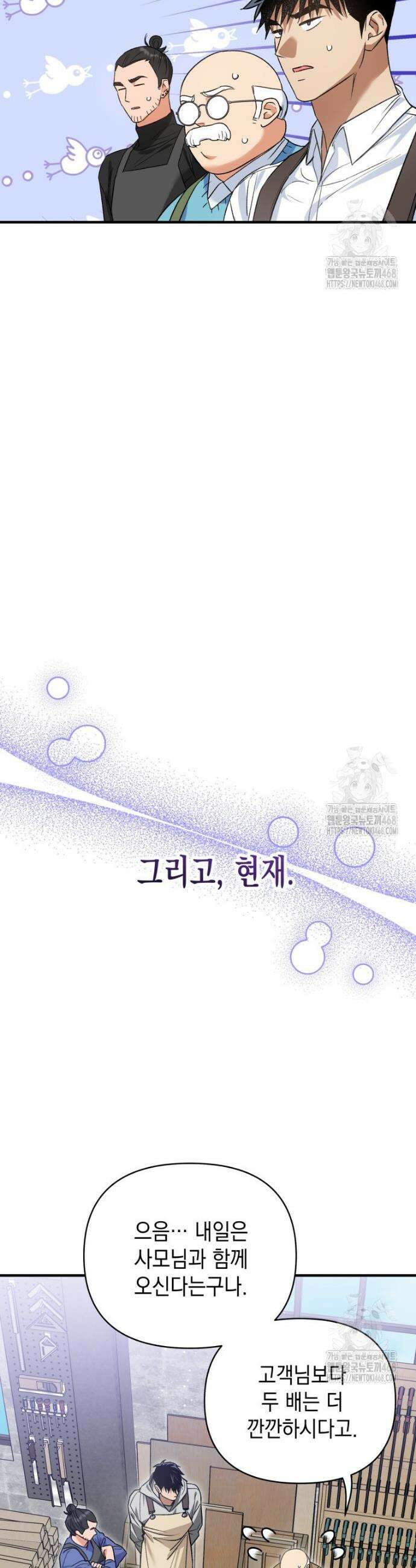 나만의 XX 29화 27