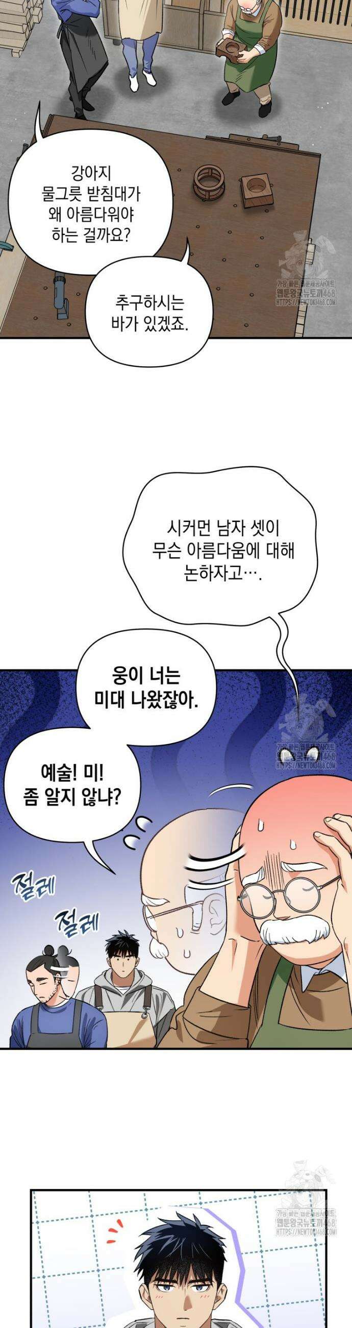나만의 XX 29화 28