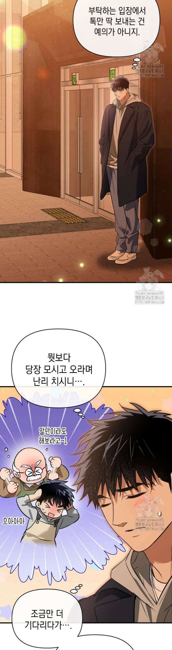 나만의 XX 29화 33
