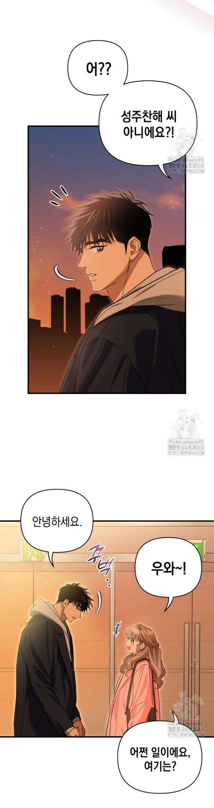 나만의 XX 29화 35
