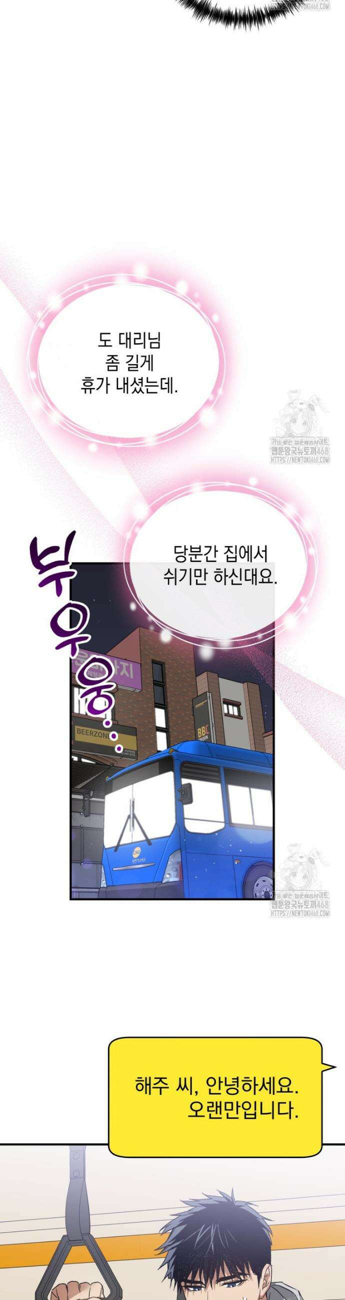 나만의 XX 29화 38