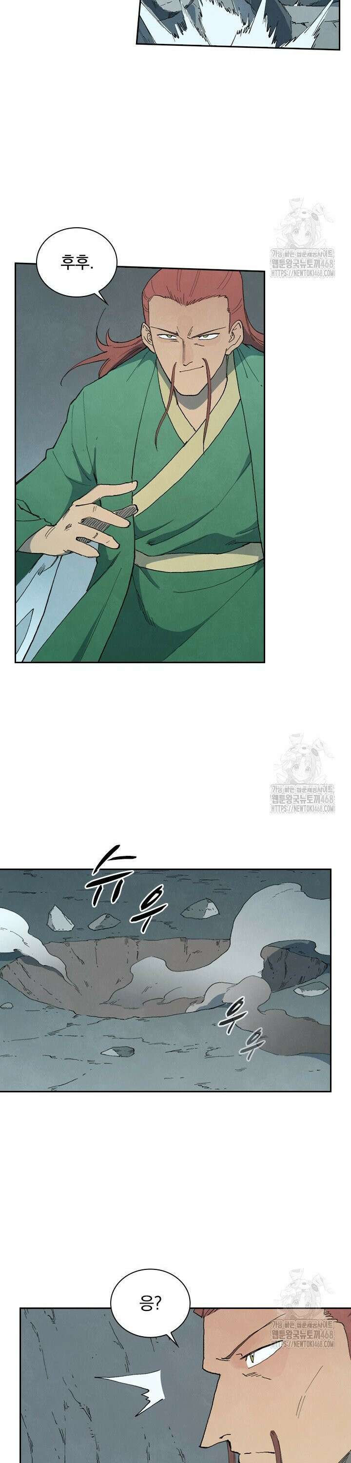 성무신결 827화 3