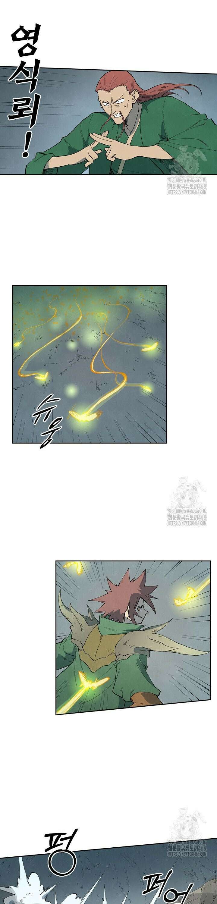 성무신결 827화 7