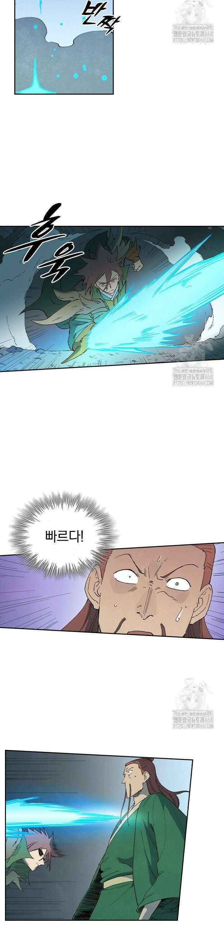 성무신결 827화 9