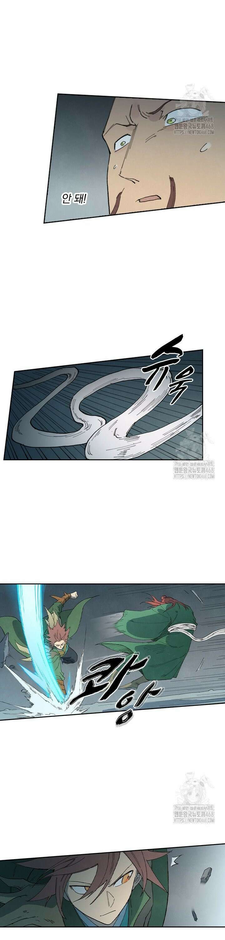 성무신결 827화 10