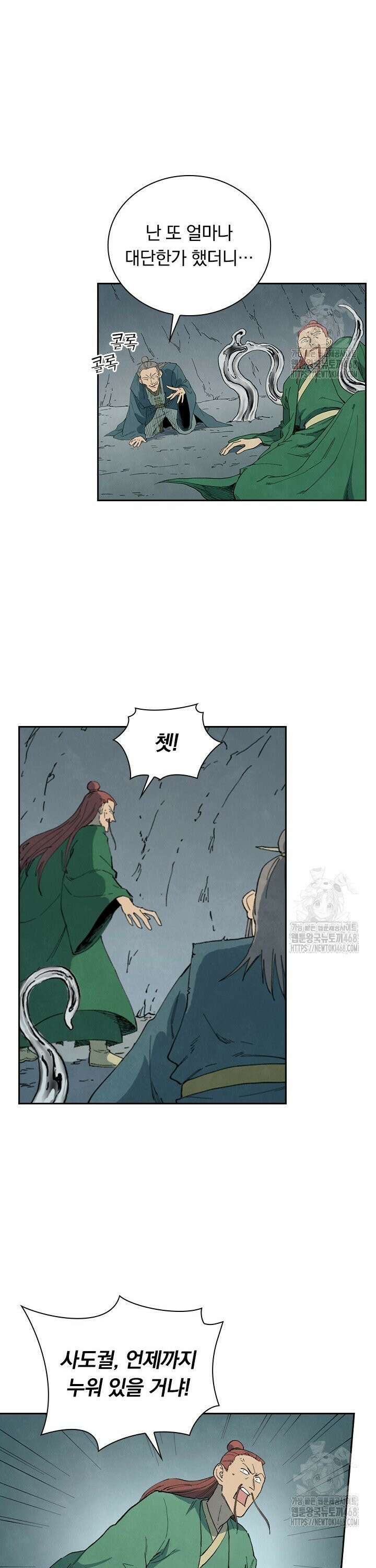 성무신결 827화 11