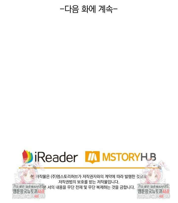 성무신결 827화 15