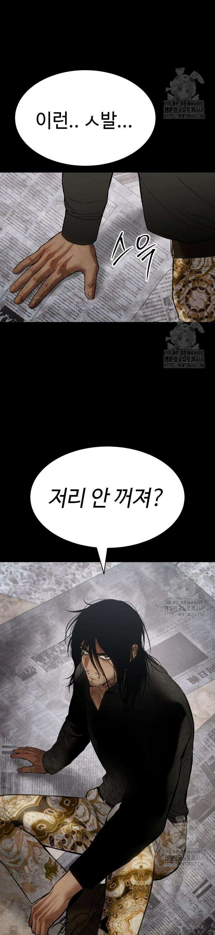 백XX 122화 복귀전 3