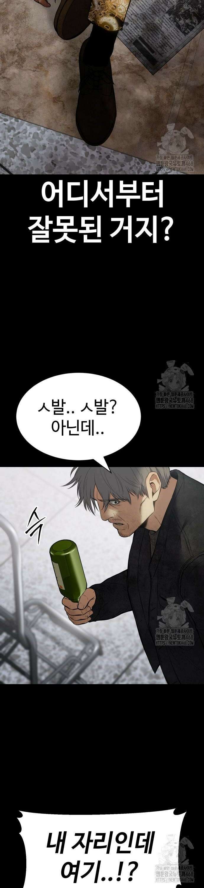 백XX 122화 복귀전 4