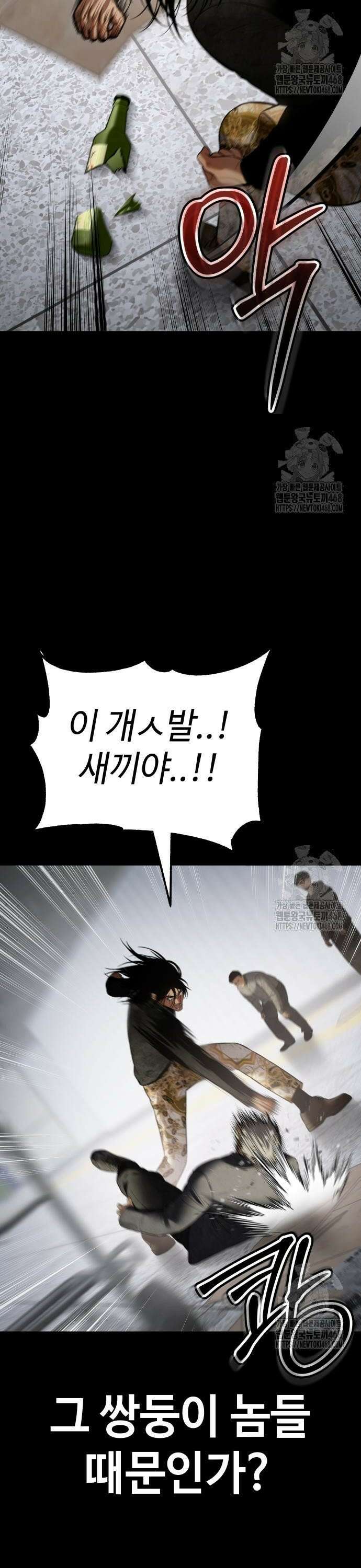백XX 122화 복귀전 6