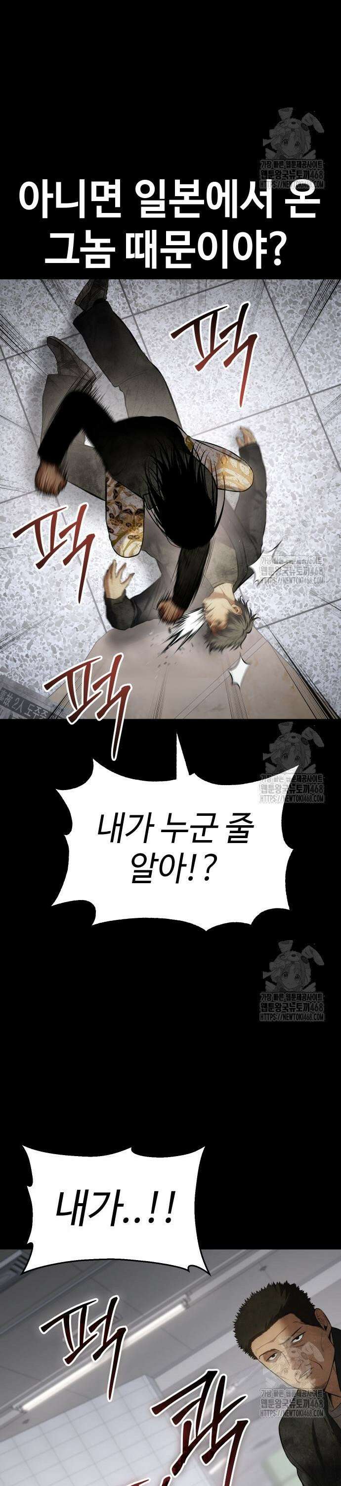 백XX 122화 복귀전 7
