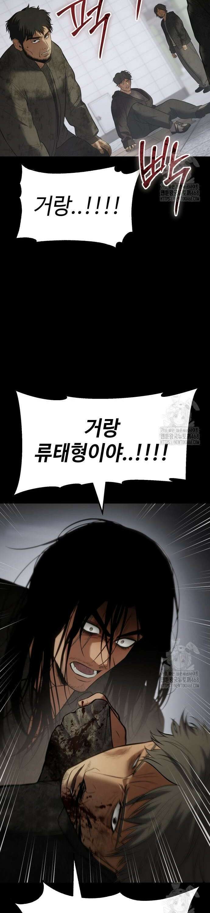 백XX 122화 복귀전 8