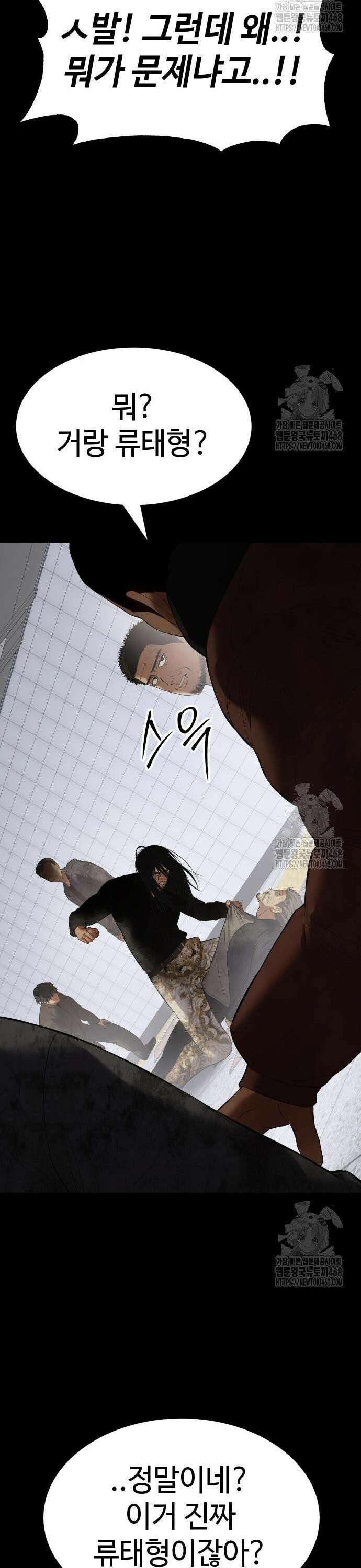 백XX 122화 복귀전 9