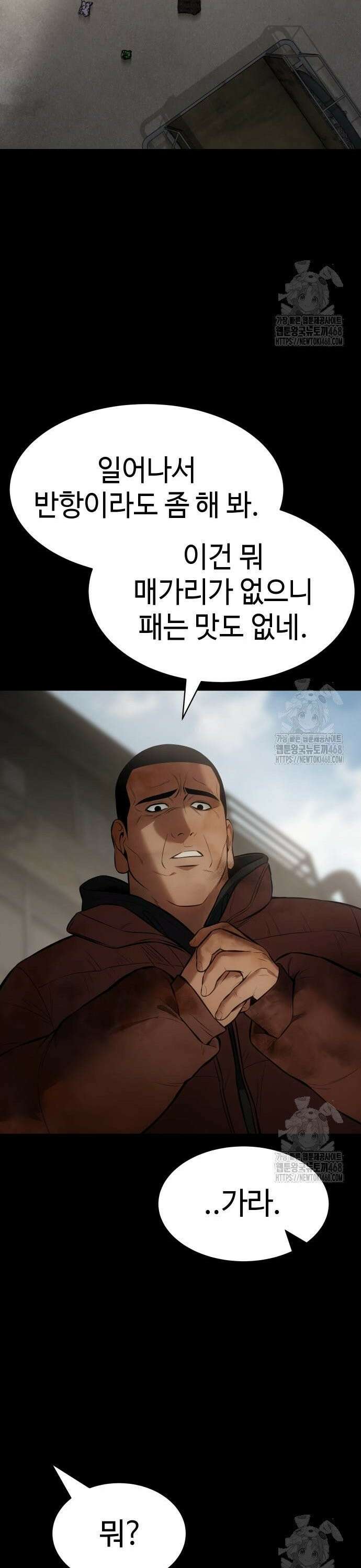 백XX 122화 복귀전 12