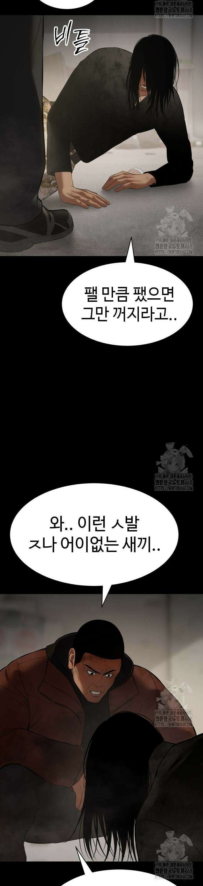 백XX 122화 복귀전 13