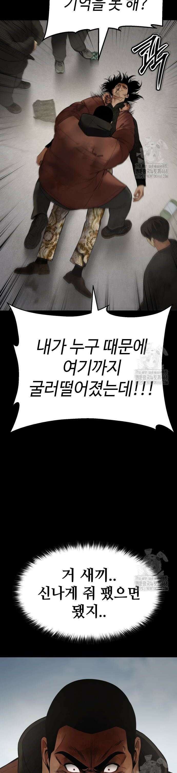 백XX 122화 복귀전 15
