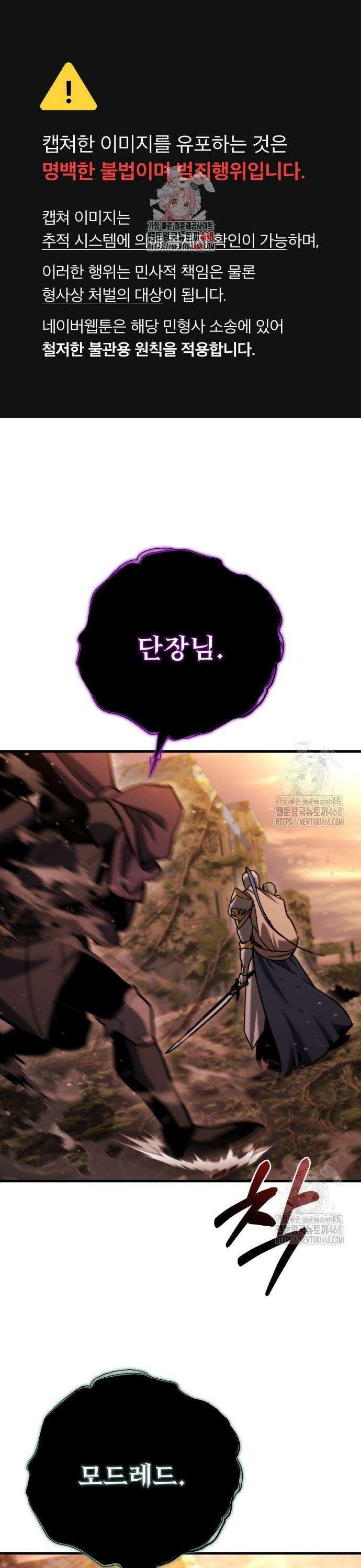 아포칼립스에 물류센터를 숨김 37화 1
