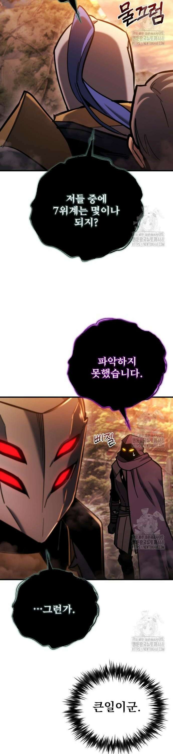 아포칼립스에 물류센터를 숨김 37화 2