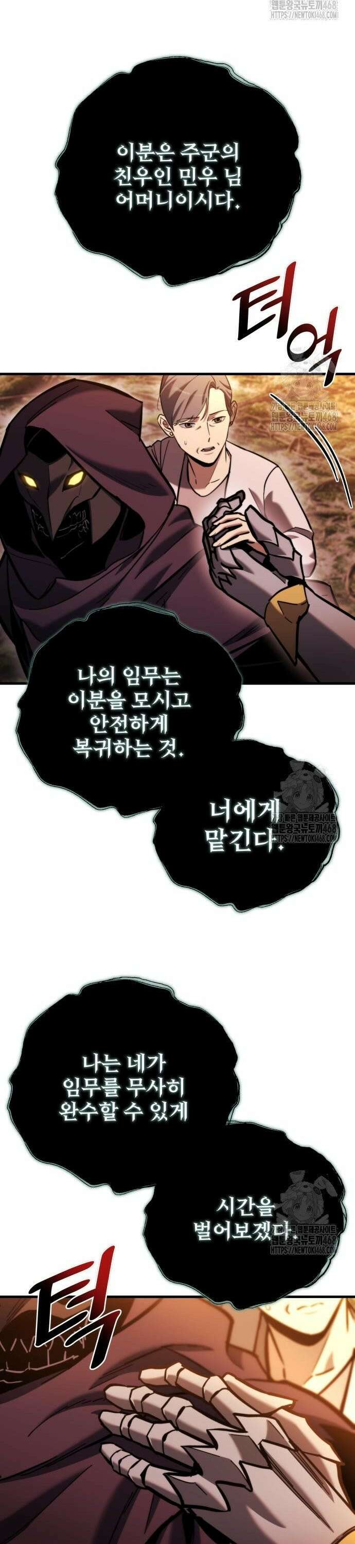 아포칼립스에 물류센터를 숨김 37화 5