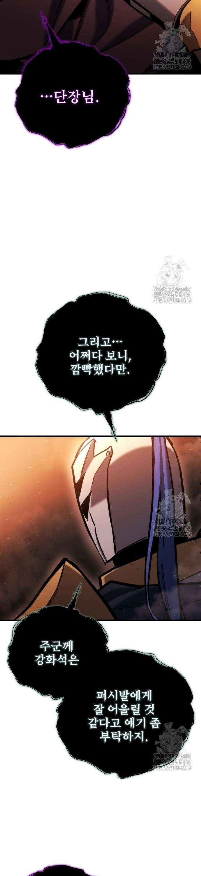 아포칼립스에 물류센터를 숨김 37화 6