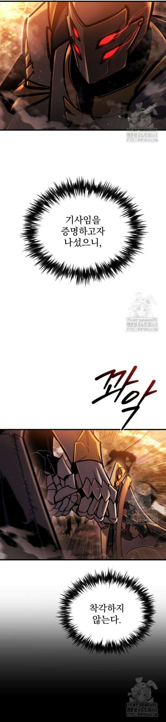 아포칼립스에 물류센터를 숨김 37화 10