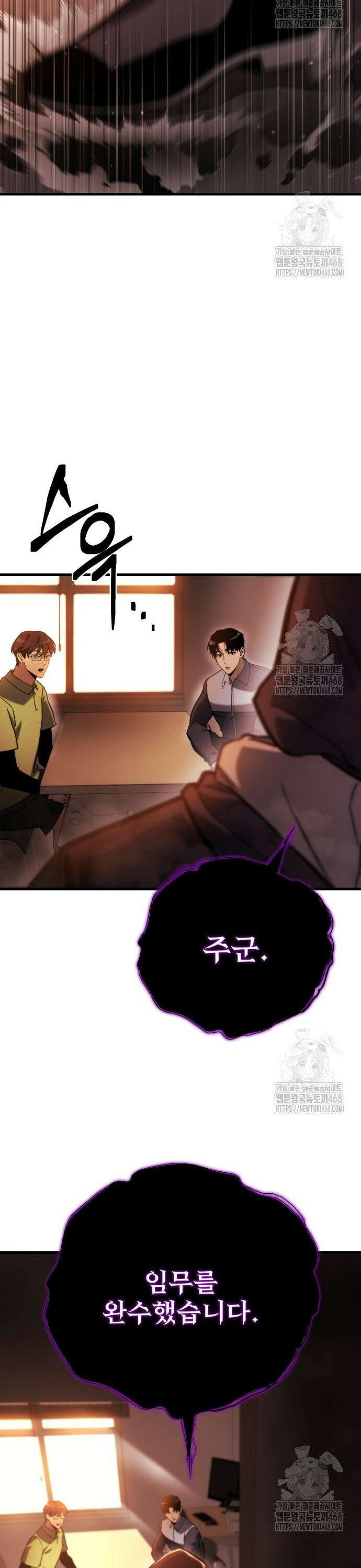 아포칼립스에 물류센터를 숨김 37화 13