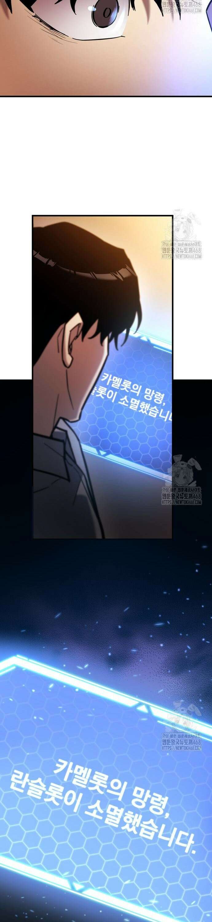 아포칼립스에 물류센터를 숨김 37화 16