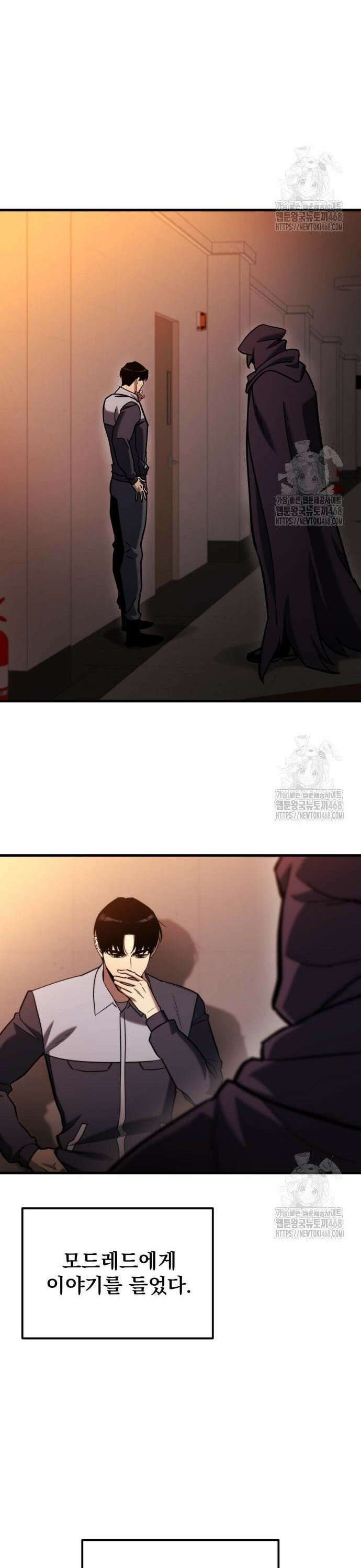 아포칼립스에 물류센터를 숨김 37화 18