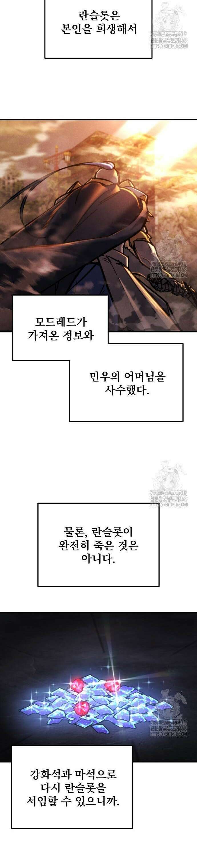 아포칼립스에 물류센터를 숨김 37화 19