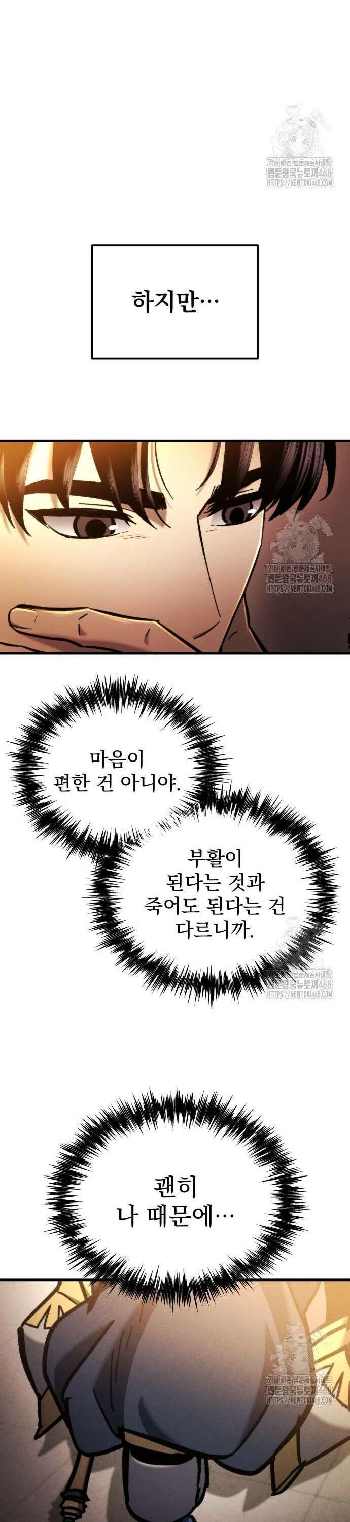 아포칼립스에 물류센터를 숨김 37화 20