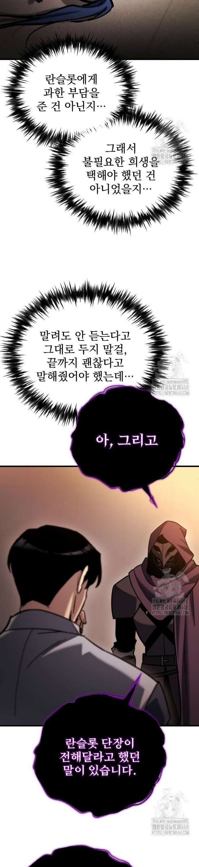 아포칼립스에 물류센터를 숨김 37화 21