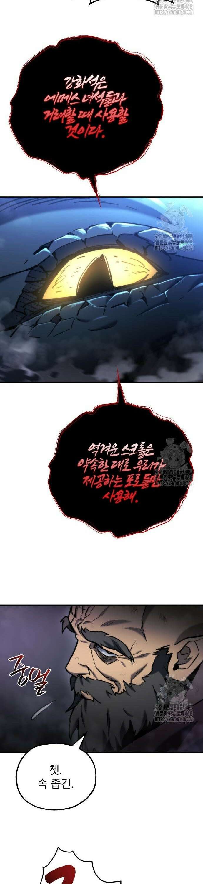 아포칼립스에 물류센터를 숨김 37화 36
