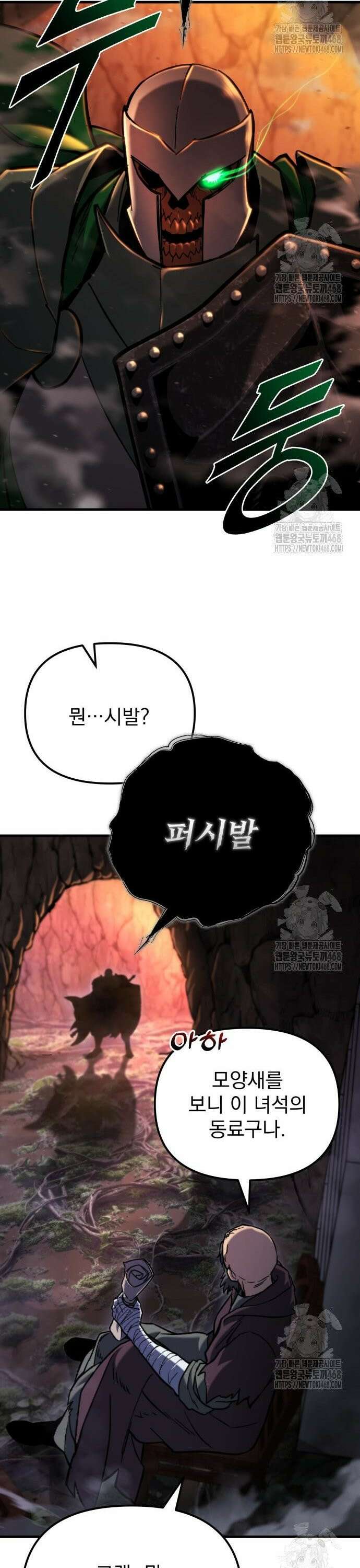 아포칼립스에 물류센터를 숨김 37화 40