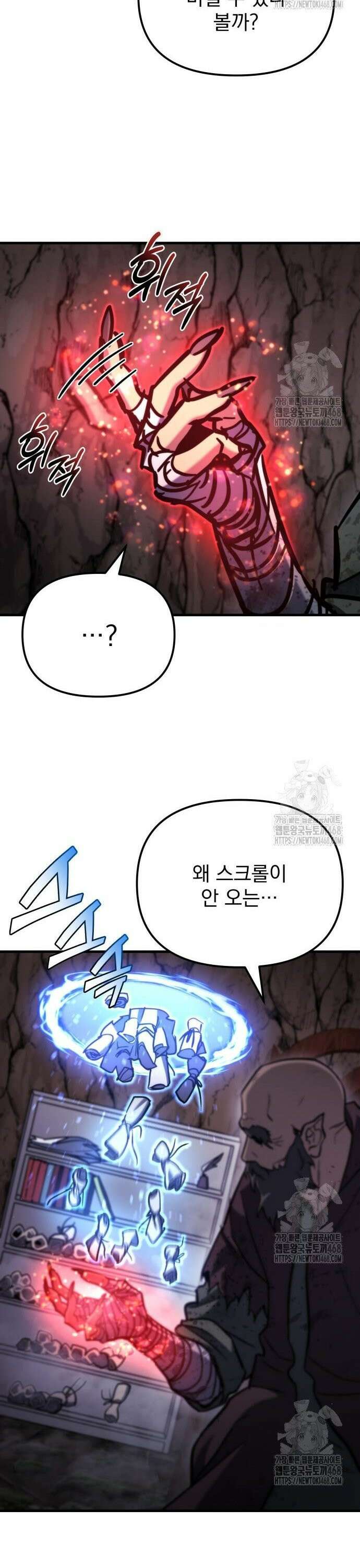 아포칼립스에 물류센터를 숨김 37화 46