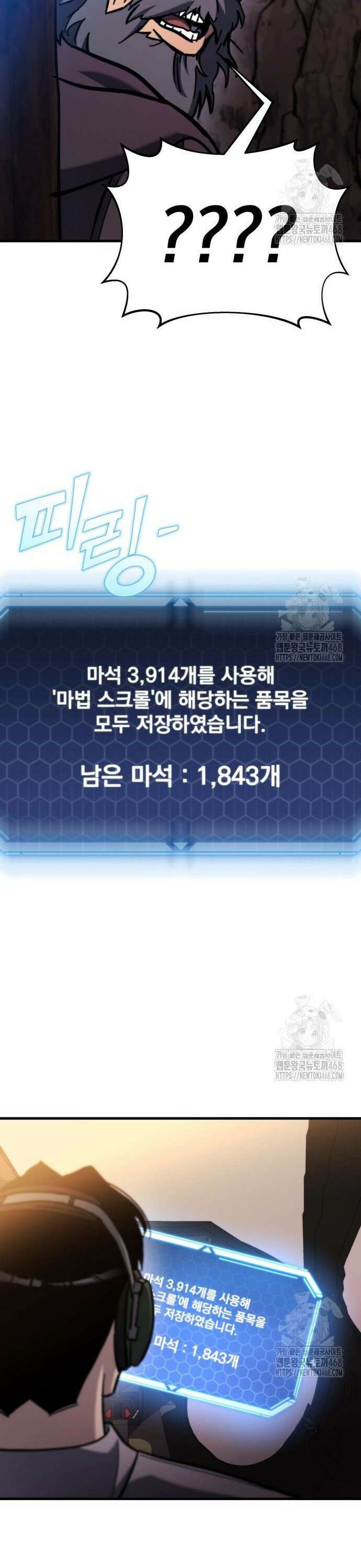 아포칼립스에 물류센터를 숨김 37화 48