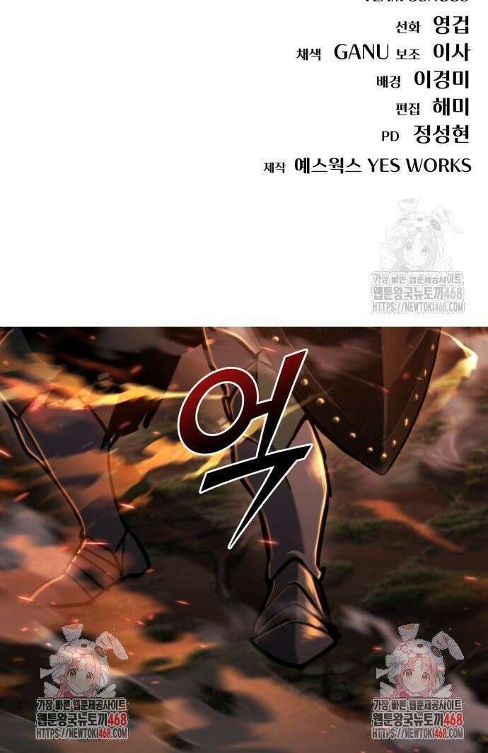 아포칼립스에 물류센터를 숨김 37화 54