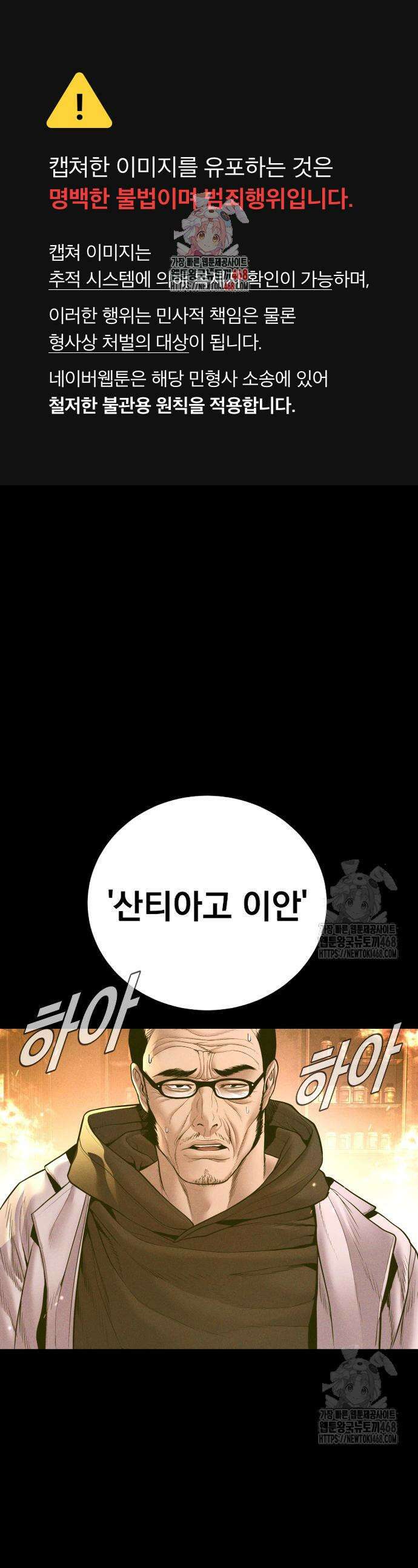 김부장 184화 1