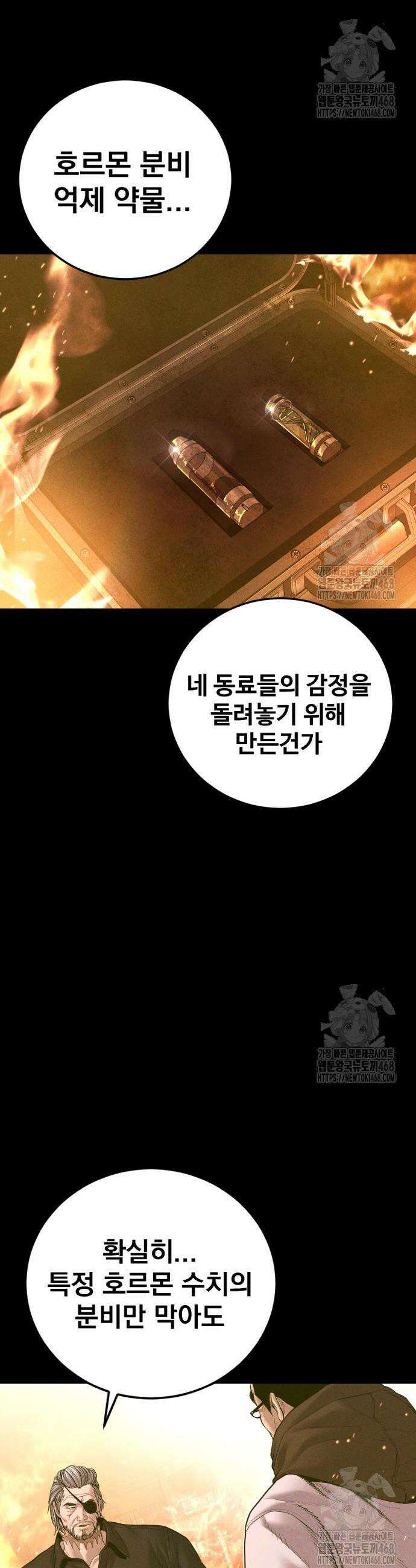 김부장 184화 4