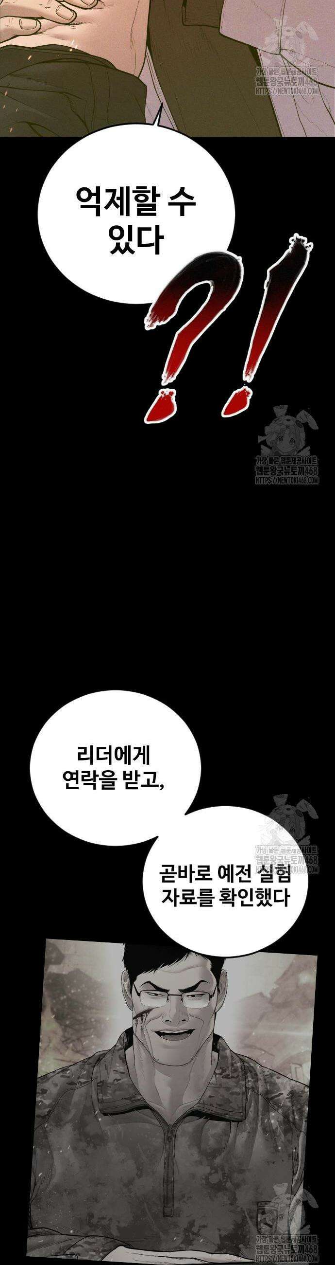 김부장 184화 8