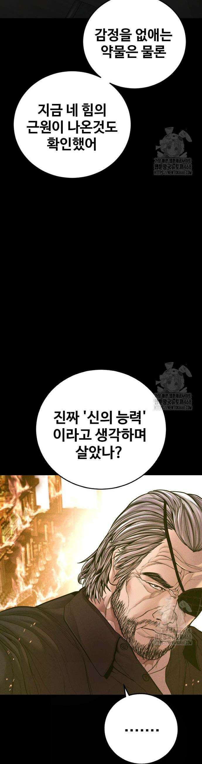 김부장 184화 10